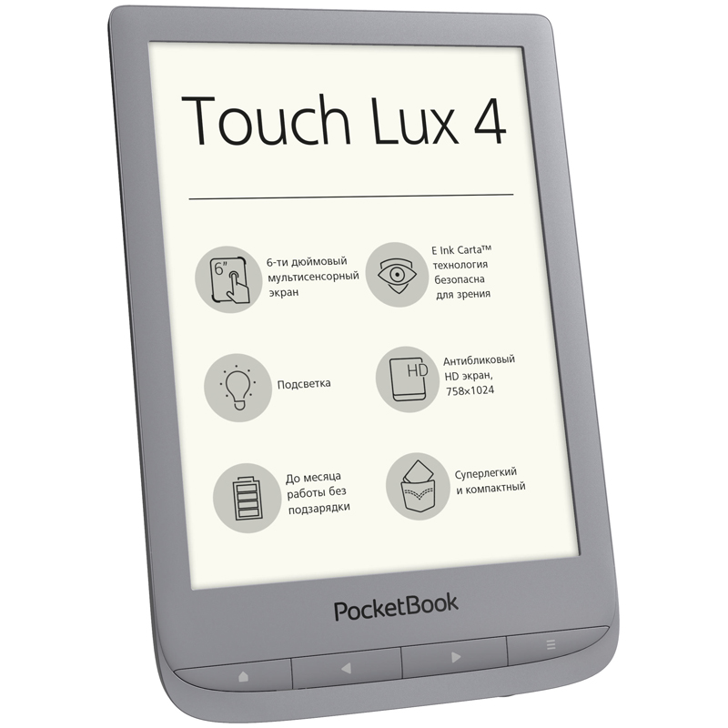 

Электронная книга PocketBook 627 Touch Lux 4 с подсветкой серебристая