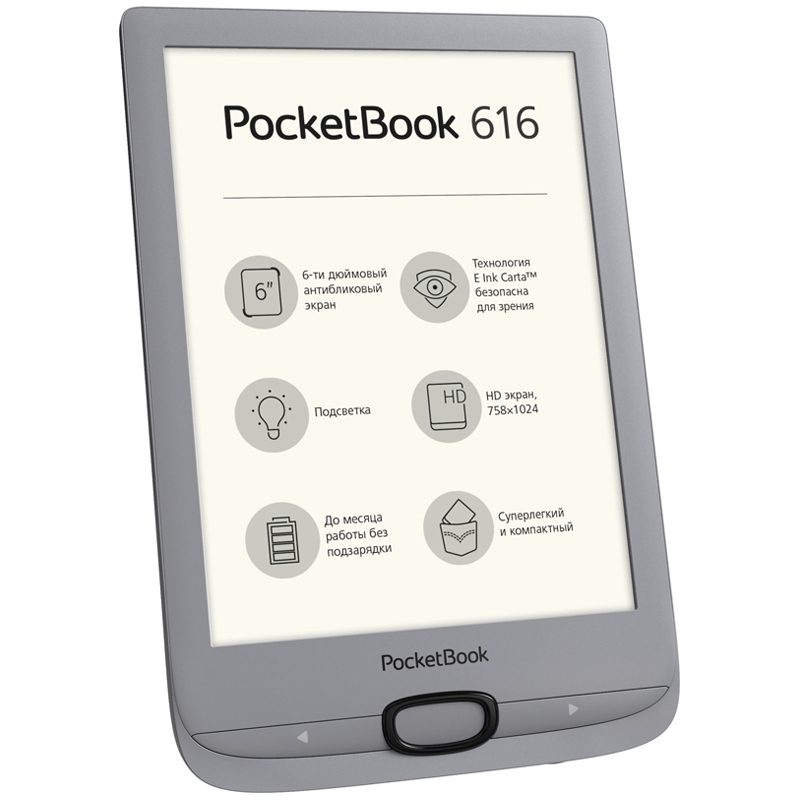 

Электронная книга PocketBook 616 с подсветкой серебристая