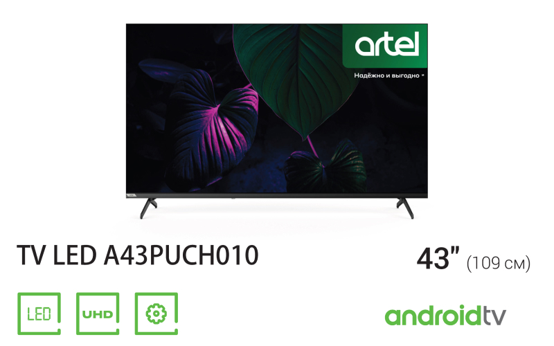 Artel A43PUCH010