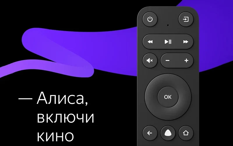 Яндекс ТВ Станция