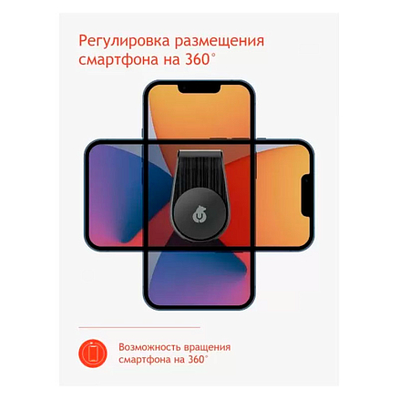 Держатель автомобильный в решетку обдува магнитный uBear Unit черный