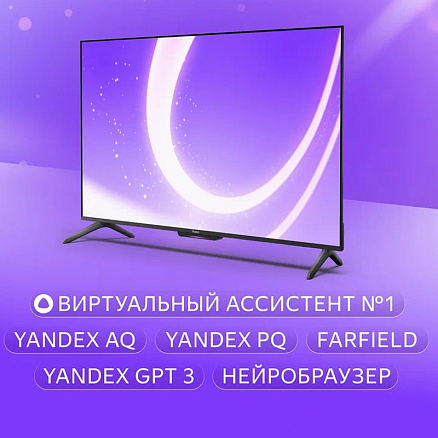 Телевизор Яндекс ТВ Станция Бейсик с Алисой 50 YNDX-00075