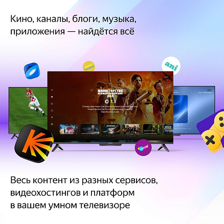 Умный телевизор Яндекс ТВ Станция Бейсик 4K 65 дюймов с YaGPT YNDX-00077