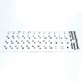 Наклейки на клавиатуру с русскими буквами OEM белые с черными буквами