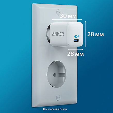 Зарядное устройство сетевое Type-C 20W Anker PowerPort III Nano (быстрая зарядка PD) белое