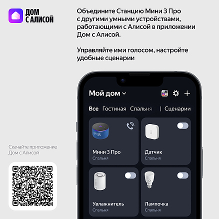 Умная колонка Яндекс Станция Мини 3 Про с Алисой, YaGPT, Zigbee и Matter синяя