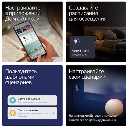 Умная лампочка светодиодная Яндекс YNDX-00554 E27 белая