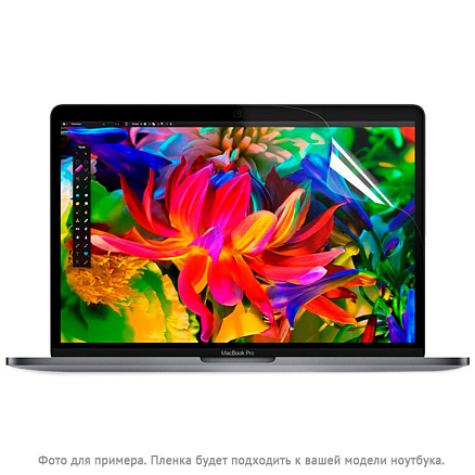 Пленка защитная на экран для Apple MacBook Pro 13 Retina A1502, A1425