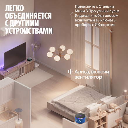 Умная колонка Яндекс Станция Мини 3 Про с Алисой, YaGPT, Zigbee и Matter синяя