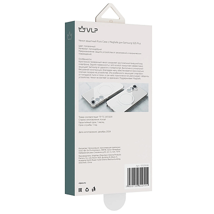 Чехол для Samsung Galaxy S25+ силиконовый VLP Puro MagSafe прозрачный