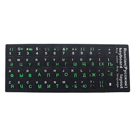 Наклейки на клавиатуру с русскими буквами Nova-02 черные с зелеными буквами