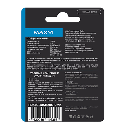 Флешка Maxvi MK 32Gb USB 2.0 металл серебристая