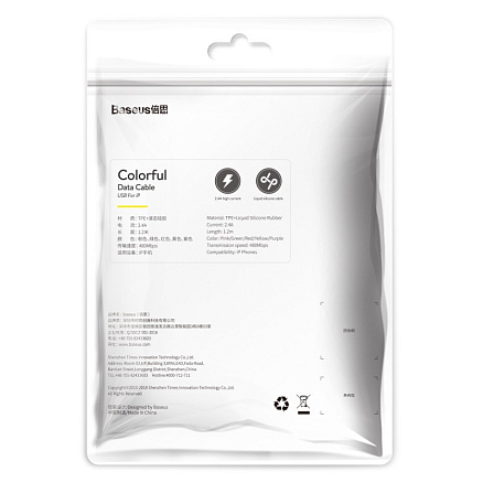 Кабель USB - Lightning для зарядки iPhone 1,2 м 2.4А Baseus Colourful фиолетовый