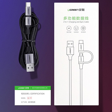 Кабель USB - MicroUSB, Type-C для зарядки 1 м 3А плетеный Ugreen US177 черный