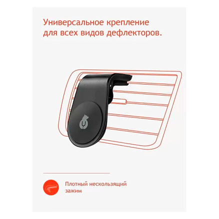 Держатель автомобильный в решетку обдува магнитный uBear Unit черный