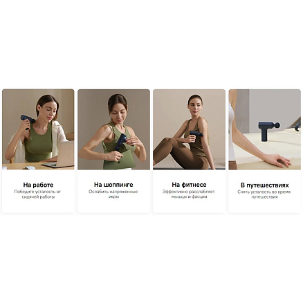 Массажер перкуссионный универсальный беспроводной Xiaomi Massage Gun Mini 2 BHR9484GL