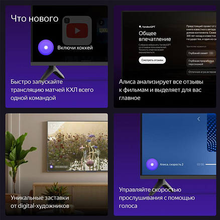 Умный телевизор Яндекс ТВ Станция Бейсик 4K 65 дюймов с YaGPT YNDX-00077