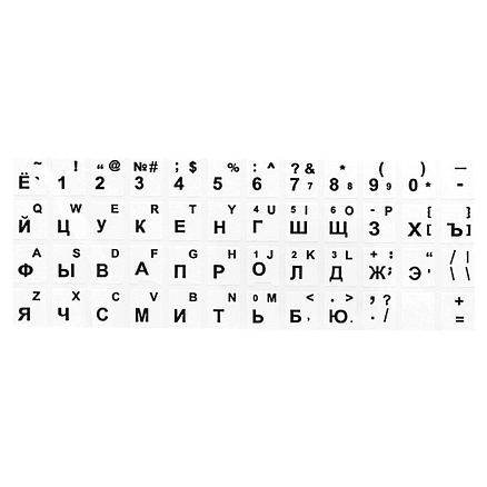 Наклейки на клавиатуру с русскими буквами Nova-01 черные буквы