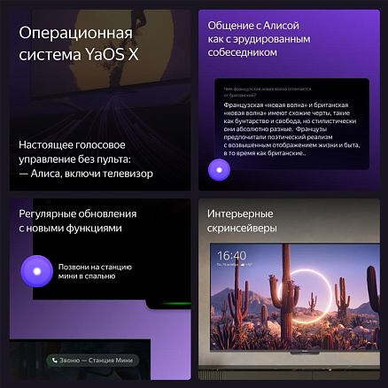 Умный телевизор Яндекс ТВ Станция Бейсик 4K 65 дюймов с YaGPT YNDX-00077