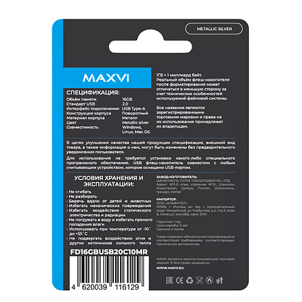 Флешка Maxvi MR 16Gb USB 2.0 металл серебристая