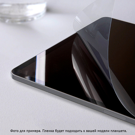 Пленка защитная на экран для Huawei MatePad 10.4 Lito Paperlike