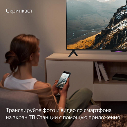 Умный телевизор Яндекс ТВ Станция Бейсик 4K 65 дюймов с YaGPT YNDX-00077