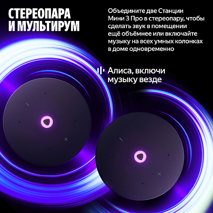 Умная колонка Яндекс Станция Мини 3 Про с Алисой, YaGPT, Zigbee и Matter синяя