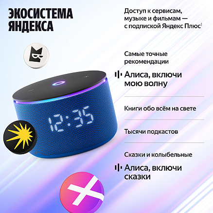 Умная колонка Яндекс Станция Мини 3 Про с Алисой, YaGPT, Zigbee и Matter синяя