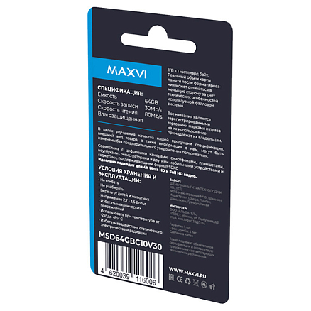 Карта памяти Maxvi MSD64GBC10V30 MicroSDXC 64Gb Class 10 UHS-I V30 с адаптером SD