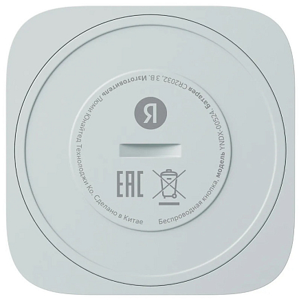 Умная кнопка Яндекс YNDX-00524 (умный дом) белая