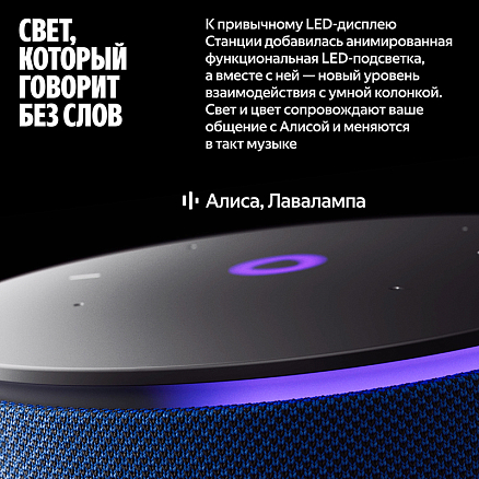Умная колонка Яндекс Станция Мини 3 Про с Алисой, YaGPT, Zigbee и Matter синяя
