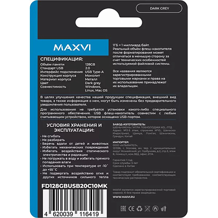 Флешка Maxvi MK 128Gb USB 2.0 металл темно-серая