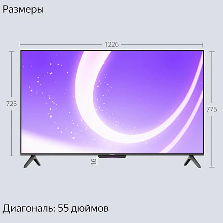 Умный телевизор Яндекс ТВ Станция Бейсик 4K 55 дюймов с YaGPT YNDX-00076