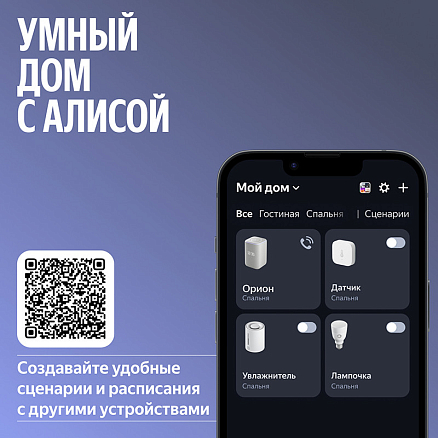 Умная колонка Яндекс Станция 3 с Алисой и Zigbee серая