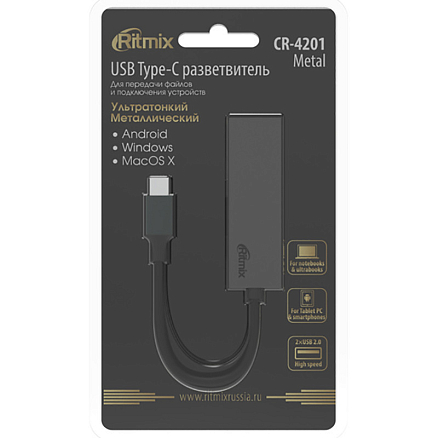 Переходник Type-C - 2 х USB 2.0 Ritmix CR-4201 серый