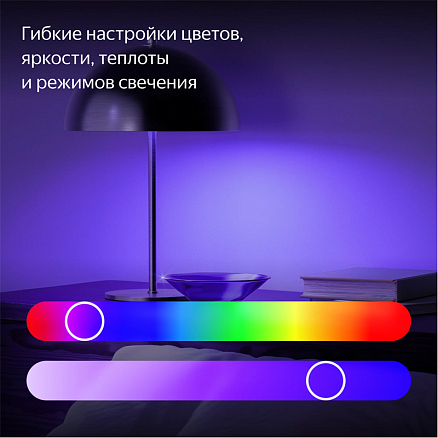 Умная лампочка светодиодная Яндекс YNDX-00553 E27 RGB