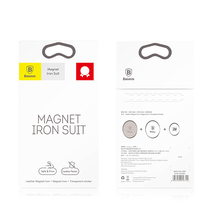 Наклейка на телефон для магнитного держателя Baseus Magnet Iron Suit 2 шт.