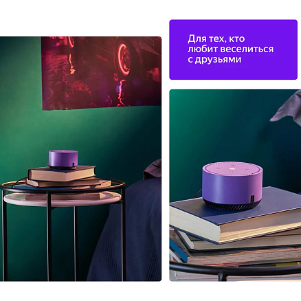 Умная колонка Яндекс Станция Лайт с Алисой YNDX-00025 фиолетовая