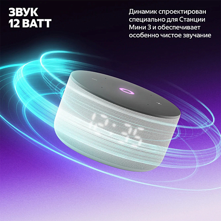 Умная колонка Яндекс Станция Мини 3 с Алисой и YaGPT YNDX-00027 серая