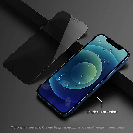 Защитное стекло для iPhone 14 Plus, 13 Pro Max на весь экран противоударное Ugreen SP207 с защитой от подглядывания