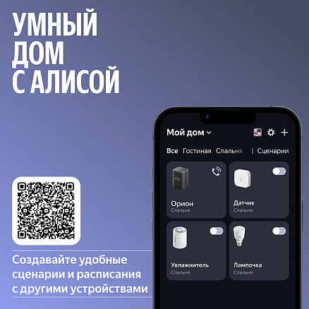 Умная колонка Яндекс Станция 3 с Алисой и Zigbee черная