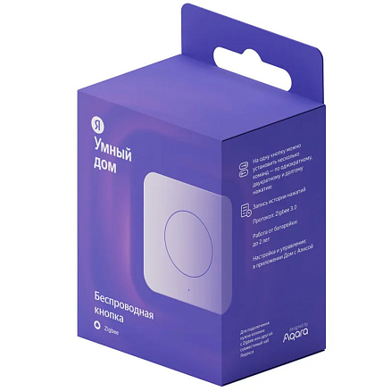 Умная кнопка Яндекс YNDX-00524 (умный дом) белая
