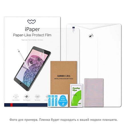 Пленка защитная на экран для iPad Pro 9.7 WiWU iPaper