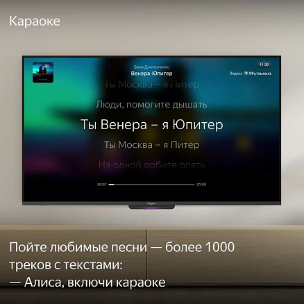 Телевизор Яндекс ТВ Станция Бейсик с Алисой 50 YNDX-00075