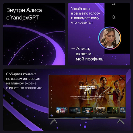 Телевизор Яндекс ТВ Станция Бейсик с Алисой 65 YNDX-00077