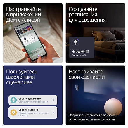 Светодиодная лампочка Яндекс YNDX-00553 E27 11Вт 2700–6500 К