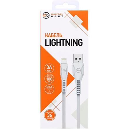 Кабель USB - Lightning для зарядки iPhone 1 м 3A Digitalpart LC-303 белый