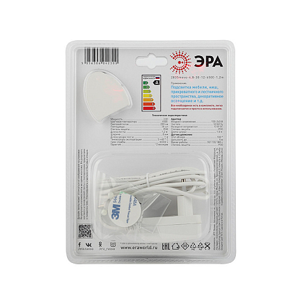 Светодиодная лента с датчиком движения длина 1,2 метра (комплект) белый свет