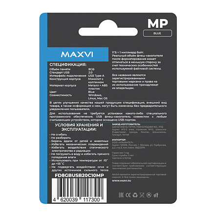 USB Flash Maxvi MP 8GB (синий)