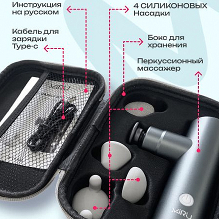 Перкуссионный массажер Miru BM-18